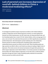 Lack of parental care increases depression of rural left-behind children in China: a moderated mediating effects*